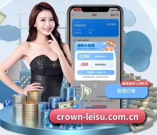 crown-leisu.com.cn APP 界面